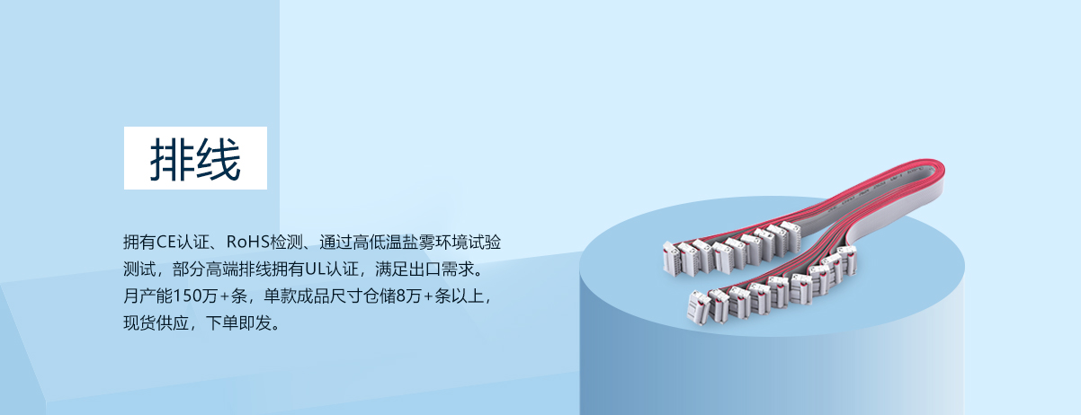 福州2.54IDC排线扣