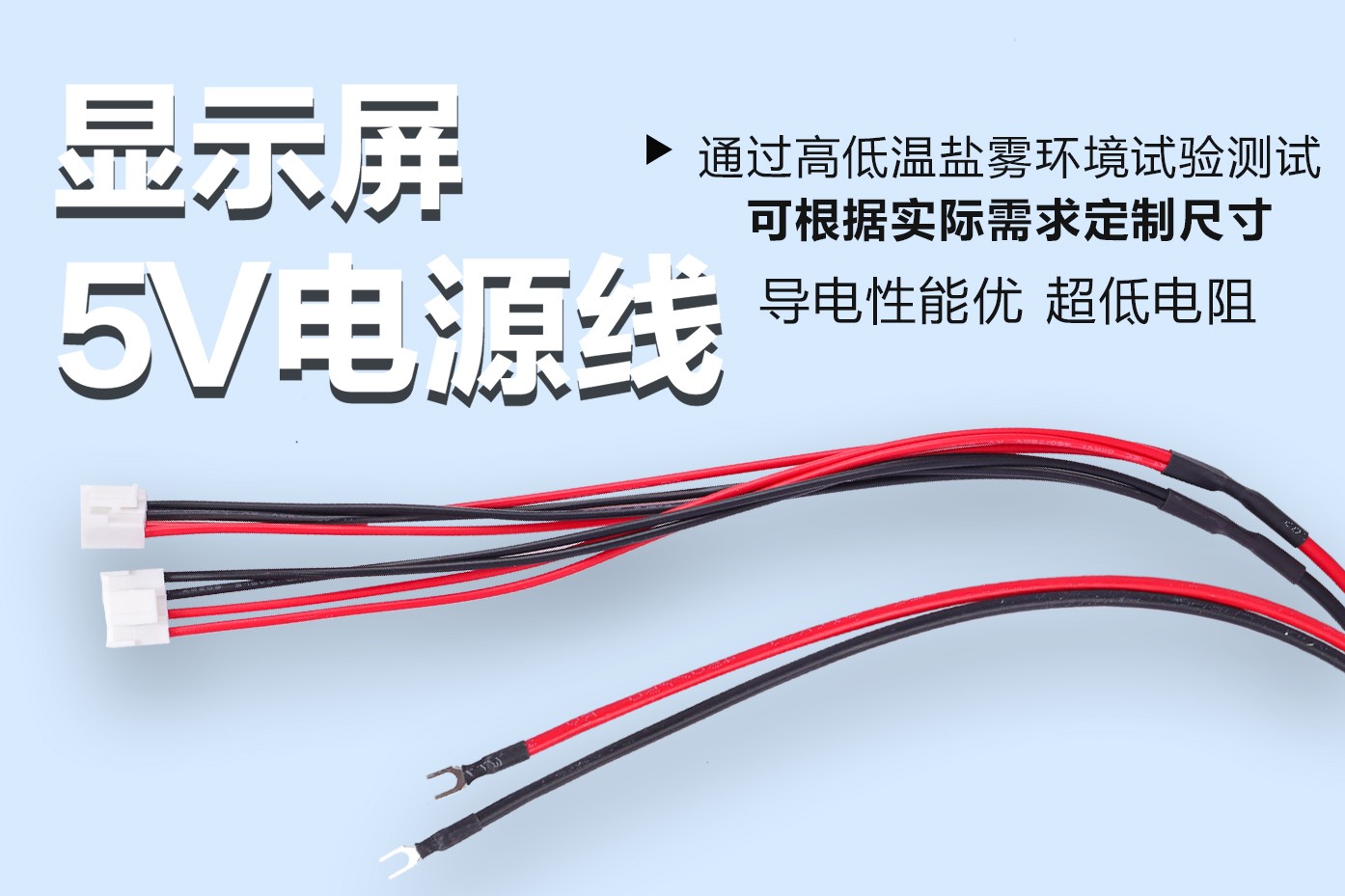 LED 显示屏的 “能量生命线”：5V 电源线