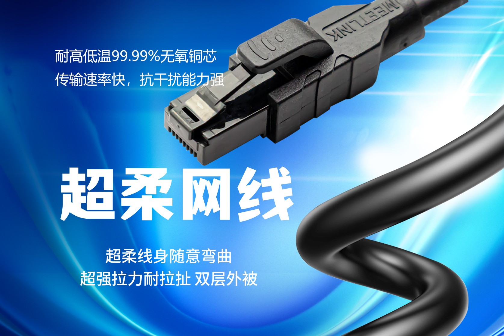 【知识分享】超柔网线对 LED 显示屏安装使用的重要性
