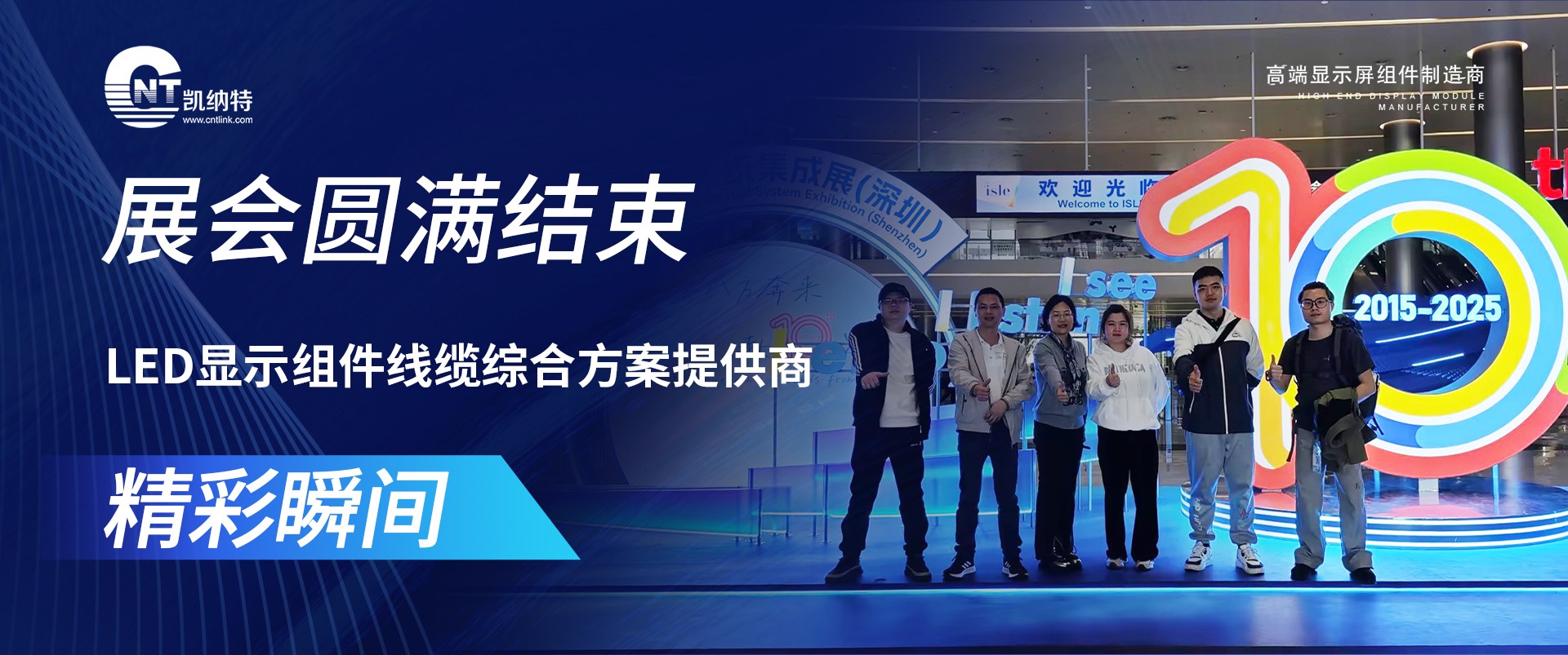 展会圆满结束丨凯纳特的精彩瞬间