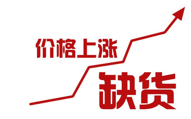 怀化涨价缺货真这么猛？两家显示驱动IC厂半年业绩预增8-12倍！