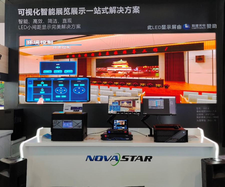 怀化北京infocomm展会，诺瓦科技与卡莱特带来哪些解决方案