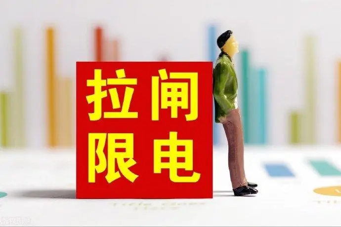 新疆涨价、缺货……限电影响几何？华灿、利亚德、兆驰们如何回应