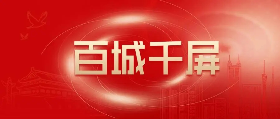 鸡西LED显示屏市场2022年将迎来大爆发