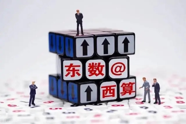 鸡西“东数西算”，大屏幕显示的机遇在哪？