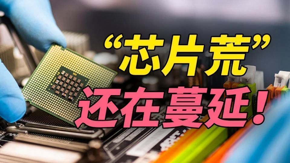 临沂乌俄冲突让“缺芯”加剧，导致今年LED芯片涨价现象提前出现