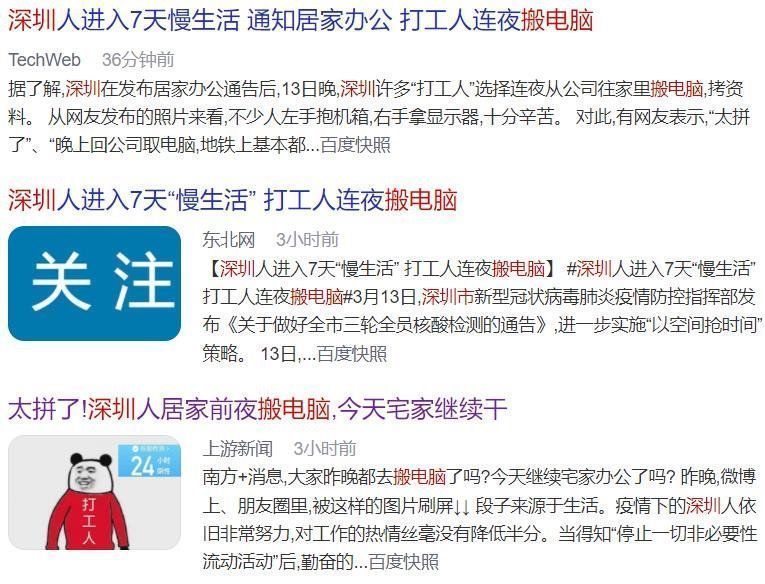 临沂深圳按下暂停键，LED显示企业还好吗？